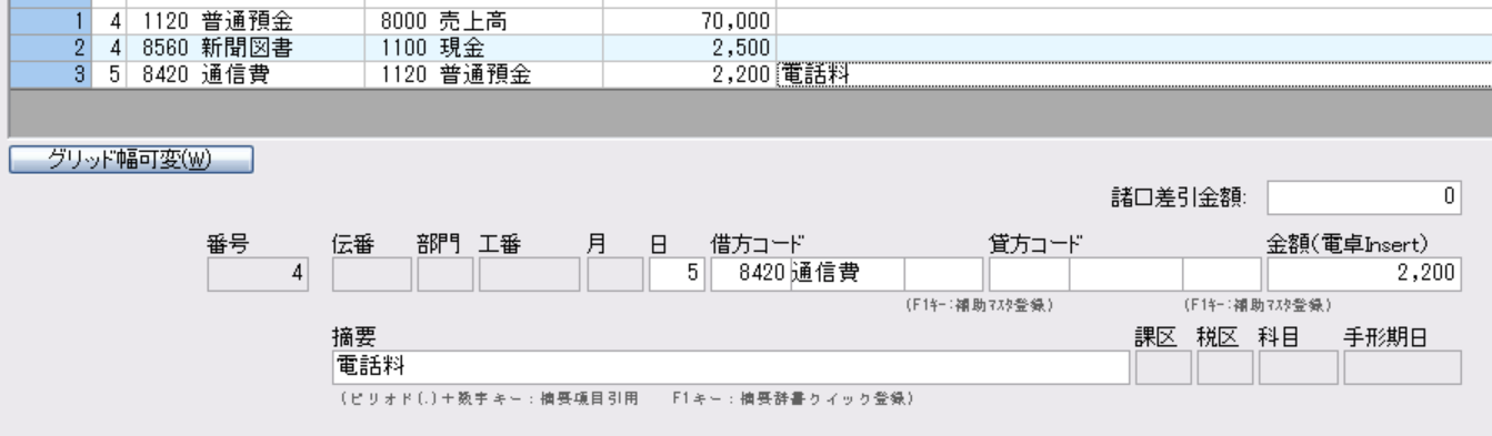 経理 フリーウェイ