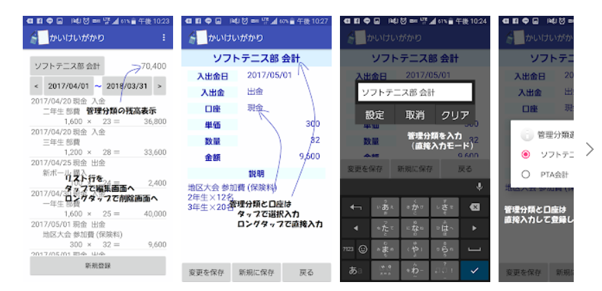 かいけいがかり 財務会計ソフトの比較ランキング